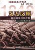 义无反顾--解放战争拉开序幕 pdf epub mobi 电子书 下载