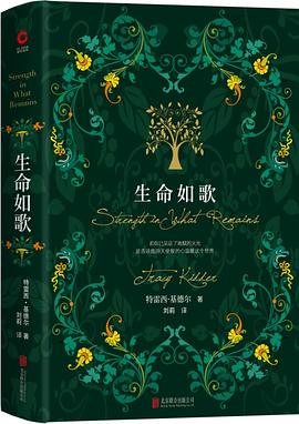 生命如歌 pdf epub mobi 电子书 下载