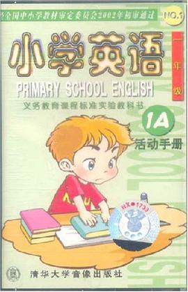 小学英语 活动手册 1A pdf epub mobi 电子书 下载