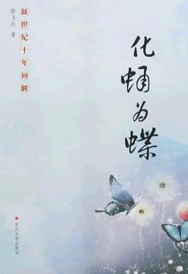 新世纪十年回眸 pdf epub mobi 电子书 下载