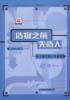 造物之前先造人 松下幸之助人才管理 pdf epub mobi 电子书 下载