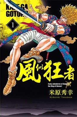 風似狂者(01) pdf epub mobi 電子書 下載