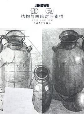 静物 pdf epub mobi 电子书 下载