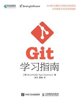 Git学习指南 pdf epub mobi 电子书 下载