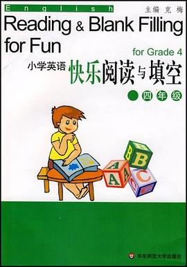 小学英语快乐阅读与填空 pdf epub mobi 电子书 下载