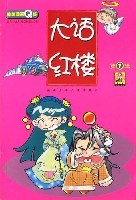 大話紅樓 pdf epub mobi 電子書 下載