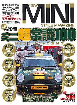 NEW MINI STYLE MAGAZINE [18](M.B.MOOK) (M.B.MOOK) pdf epub mobi 电子书 下载