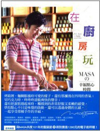 在厨房玩 pdf epub mobi 电子书 下载