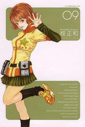 I''S 完全版 09 pdf epub mobi 電子書 下載