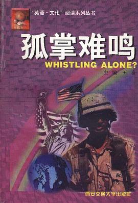 孤掌难鸣 pdf epub mobi 电子书 下载