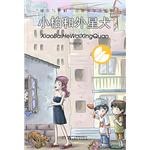 小柏和外星犬 pdf epub mobi 电子书 下载