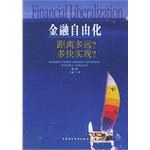 金融自由化 pdf epub mobi 电子书 下载