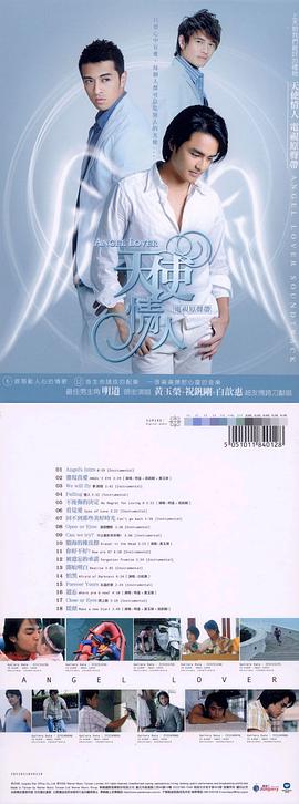 天使情人 pdf epub mobi 电子书 下载