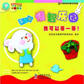 我可以等一等！ pdf epub mobi 电子书 下载
