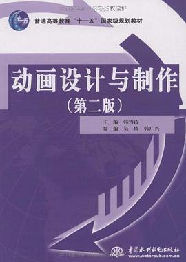 动画设计与制作 pdf epub mobi 电子书 下载