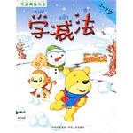 學減法 pdf epub mobi 電子書 下載