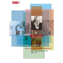 從礦工少年到哲學傢 pdf epub mobi 下载