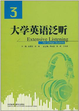 大学英语泛听3 pdf epub mobi 电子书 下载