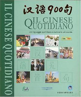 漢語900句 pdf epub mobi 電子書 下載