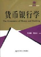 货币银行学 pdf epub mobi 电子书 下载