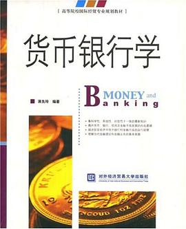 货币银行学 pdf epub mobi 电子书 下载