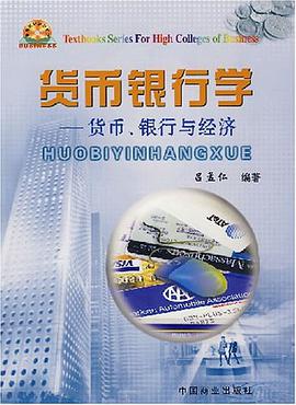 货币银行学 pdf epub mobi 电子书 下载