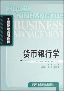 货币银行学 pdf epub mobi 电子书 下载