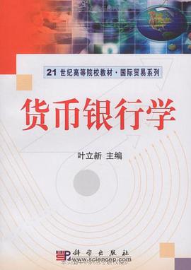 货币银行学 pdf epub mobi 电子书 下载