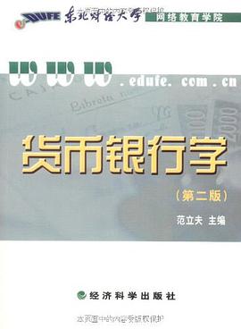 货币银行学 pdf epub mobi 电子书 下载