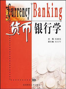 货币银行学 pdf epub mobi 电子书 下载