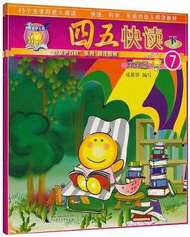 四五快讀 pdf epub mobi 電子書 下載