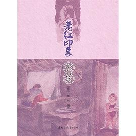 萧红印象：影像 pdf epub mobi 电子书 下载