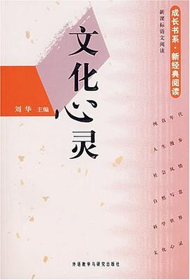 文化心灵 pdf epub mobi 电子书 下载