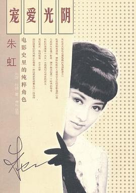 宠爱光阴 pdf epub mobi 电子书 下载