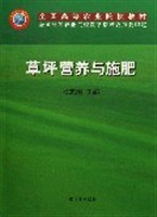 草坪营养与施肥 pdf epub mobi 电子书 下载