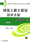 基本知识 pdf epub mobi 电子书 下载