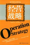 经营战略 pdf epub mobi 电子书 下载
