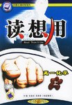 读想用.高一化学（上） pdf epub mobi 电子书 下载