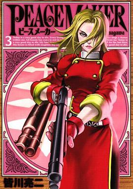 PEACE MAKER 3 pdf epub mobi 电子书 下载