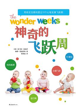 神奇的飛躍周 pdf epub mobi 電子書 下載