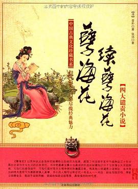 老殘遊記 pdf epub mobi 電子書 下載