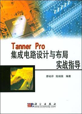 Tanner Pro集成电路设计与布局实战指导 pdf epub mobi 电子书 下载
