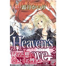 Heaven’s Love pdf epub mobi 电子书 下载