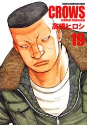 完全版 CROWS 19 pdf epub mobi 电子书 下载