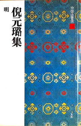 倪元璐集 pdf epub mobi 电子书 下载