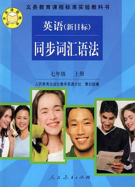 英语（上册） pdf epub mobi 电子书 下载