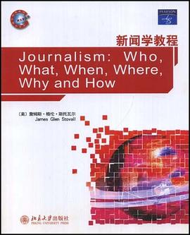 新闻学教程 pdf epub mobi 电子书 下载