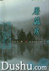 蘑菇房 pdf epub mobi 电子书 下载