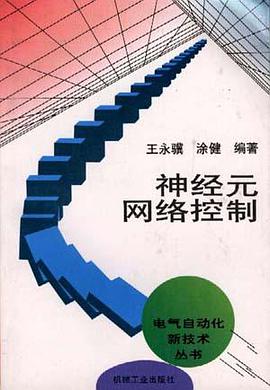 神经元网络控制 pdf epub mobi 电子书 下载
