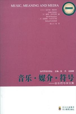 音乐媒介符号 pdf epub mobi 电子书 下载
